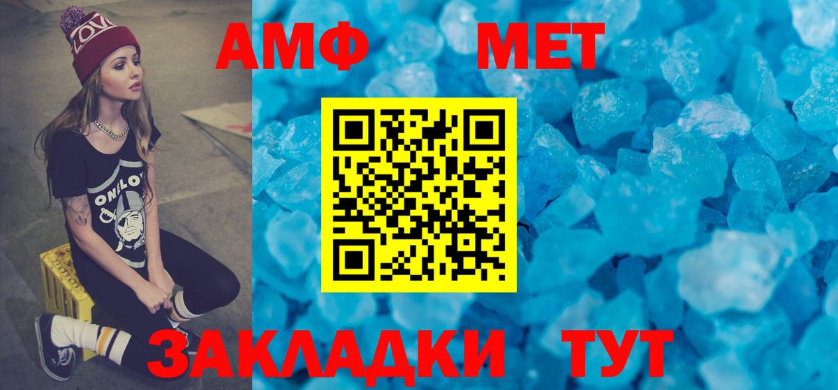 Amphetamine 98% Иваново