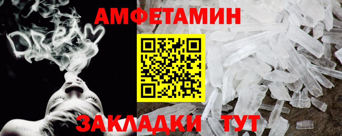 Иваново  Amphetamine  Вход с VPN  площадка телеграм  Амфетамин Розовый 