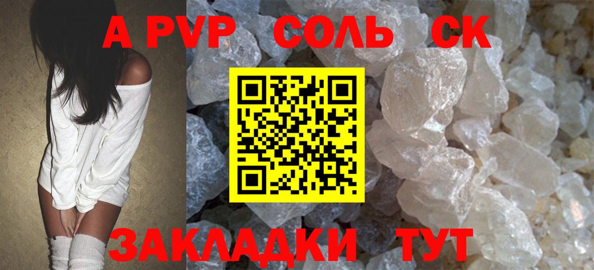 A PVP СК Иваново