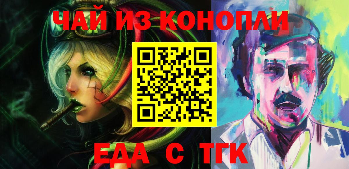 Canna-Cookies конопля Иваново
