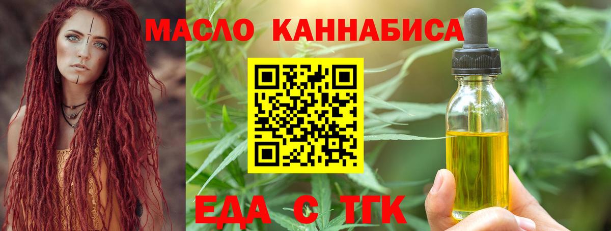 Иваново  Еда ТГК марихуана  Вход с VPN 