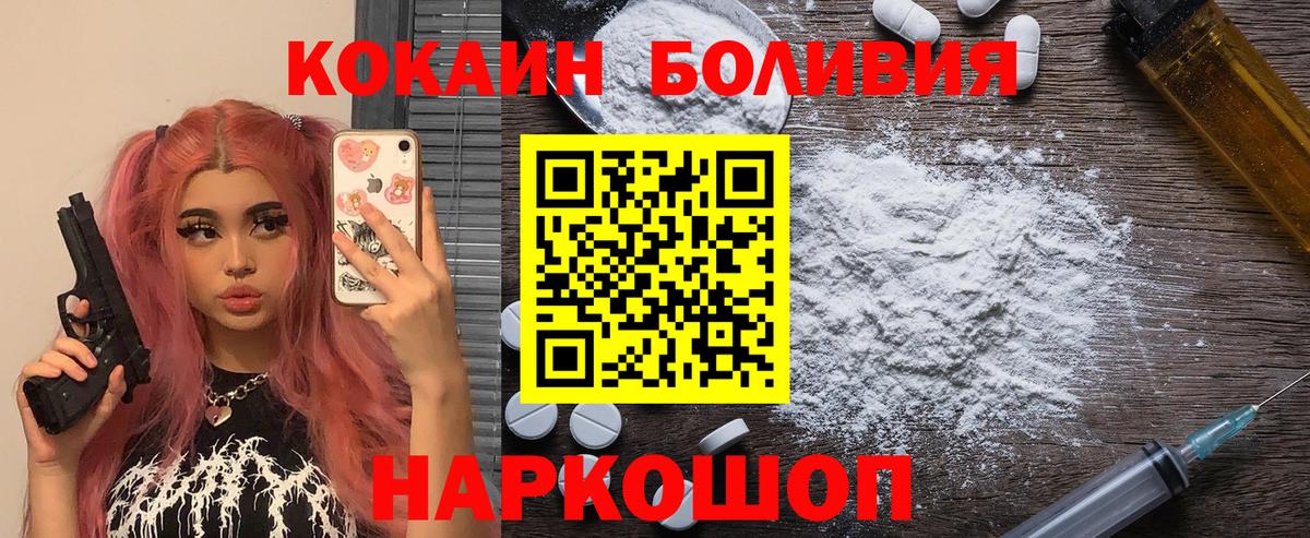 Кокаин VHQ Иваново