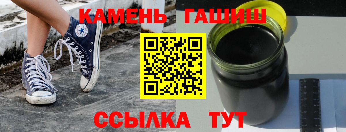 Гашиш Premium  ГАШ  Иваново  Вход с VPN 