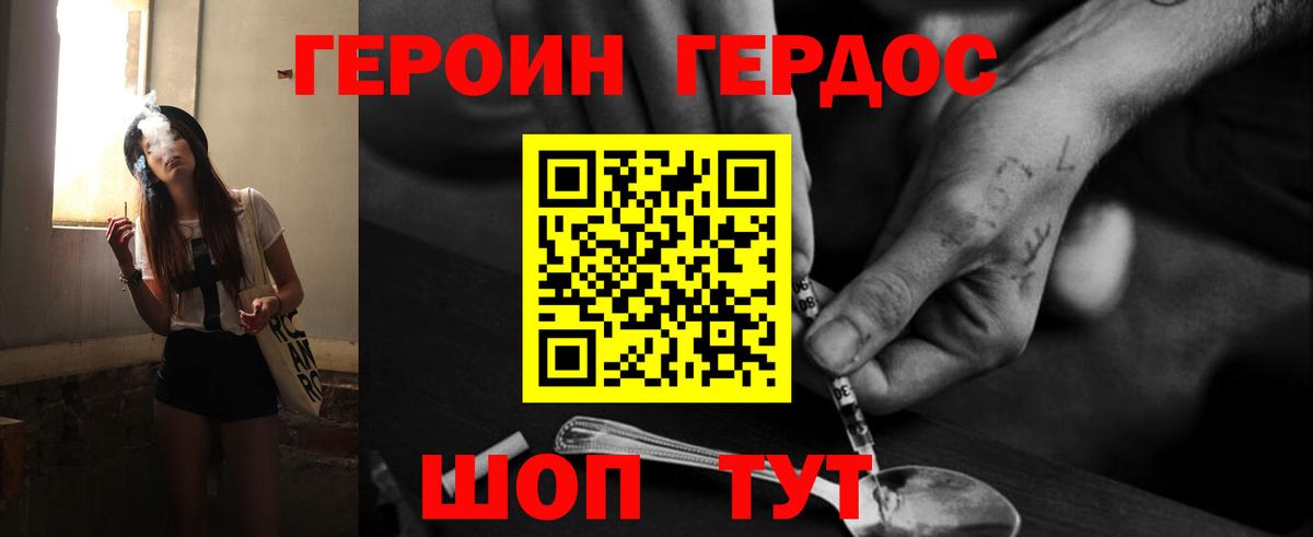 Иваново  Героин белый  Героин  Вход с VPN 