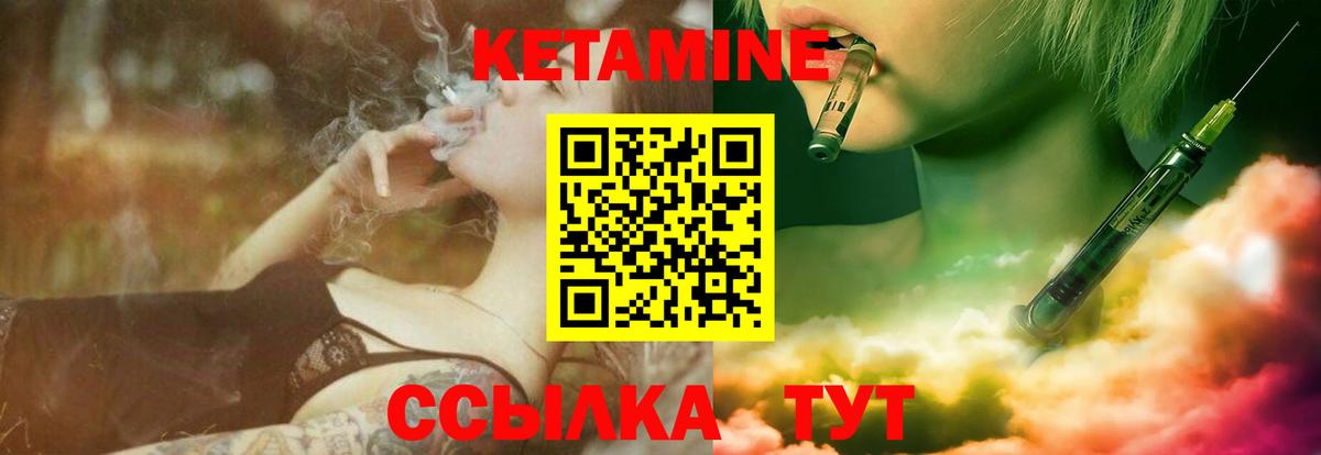 Кетамин ketamine  Вход с VPN  Иваново  Кетамин ketamine 