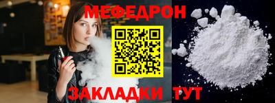 мефедрон Краснокаменск