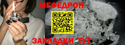 мефедрон Краснокаменск