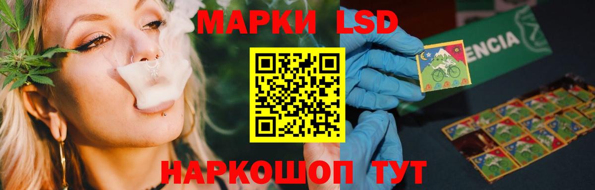 LSD-25 экстази ecstasy Иваново