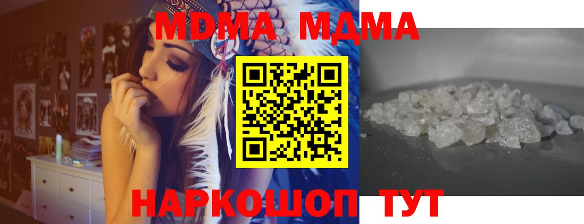 Иваново  МДМА  MDMA Molly  Вход с VPN  МДМА кристаллы 