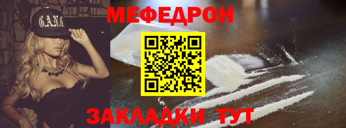 Иваново  МЯУ-МЯУ  Вход с VPN  Мефедрон мука  Меф мяу мяу  Меф 