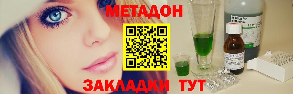 Иваново  дарк нет телеграм  Вход с VPN  Метадон мёд  Метадон белоснежный 