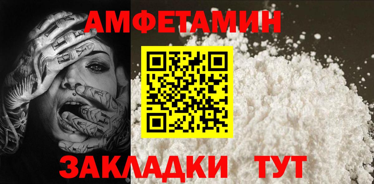 Метамфетамин пудра  Метамфетамин пудра  Метамфетамин  Иваново  Вход с VPN 