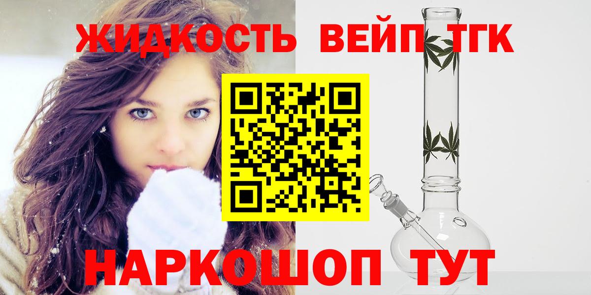 Иваново  Дистиллят ТГК Wax  Вход с VPN 